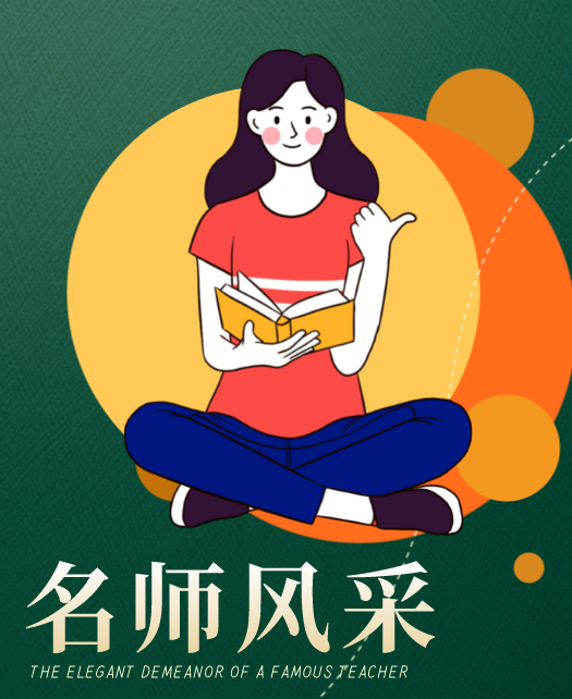 美女操嫩逼教师风采